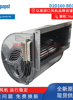 D2D160-BE02-11/14德国ebmpapst风机电力逆变器机柜散热离心风扇