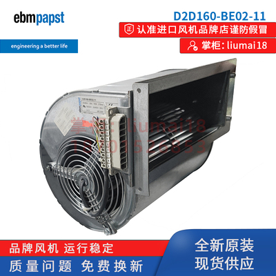 D2D160-BE02-11/14德国ebmpapst风机电力逆变器机柜散热离心风扇
