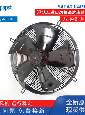 S4D400-AP12-37德国ebmpapst风机精密空调冷凝器制冷轴流风扇380V