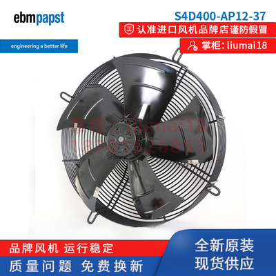 S4D400-AP12-37德国ebmpapst风机