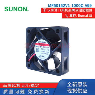 MF50152V1-1000C-A99 SUNON建准 24V 1.08W 5CM 5015 变频器风扇