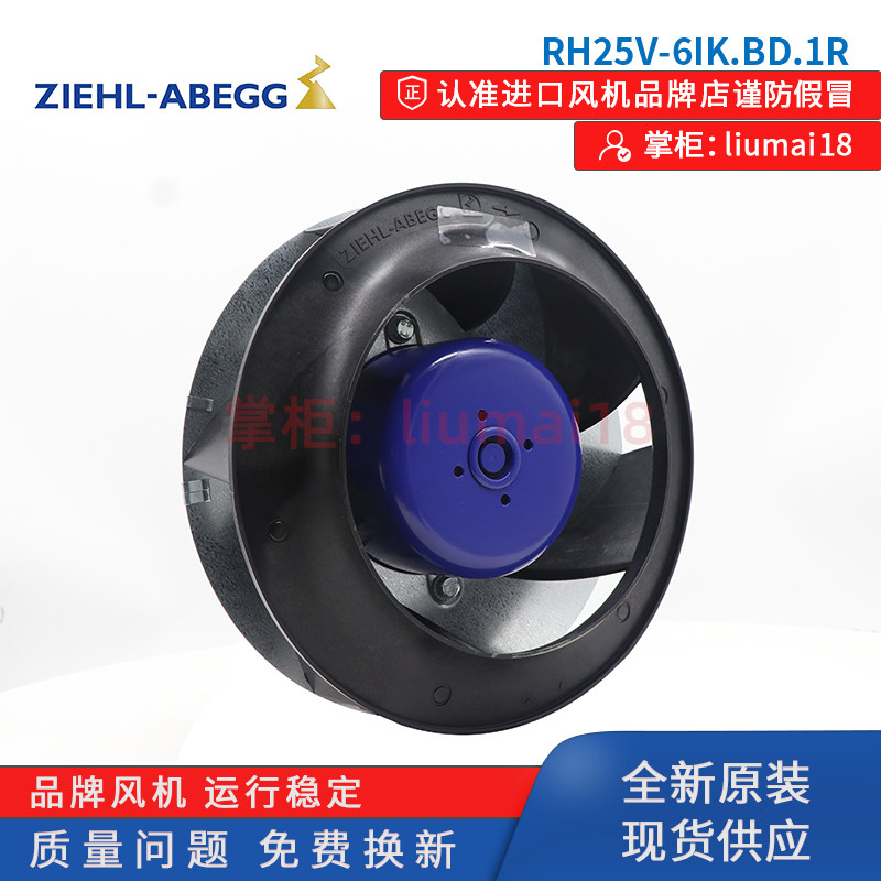 RH25V-6IK.BD.1R施乐百风机