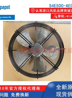 S4D500/S4E500-AE03-01德国ebmpapst散热风扇冷凝器冷库制冷风机