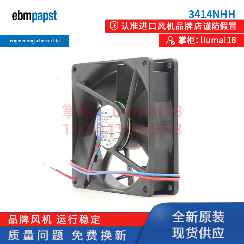 3414NHH德国ebmpaps风扇