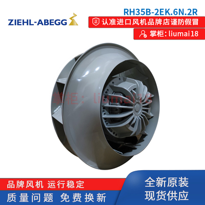 RH35Z-2EK.6N.XR施乐百风扇