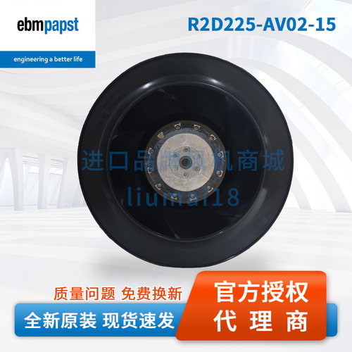 R2D225-AV02-15德国ebmpapst风机