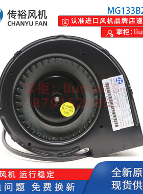 MG133B24VH/VHHG全新原装传裕风扇24V汽车大巴冷凝器制冷鼓风机