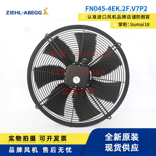 FN045-4EK.2F.V7P2施乐百风机