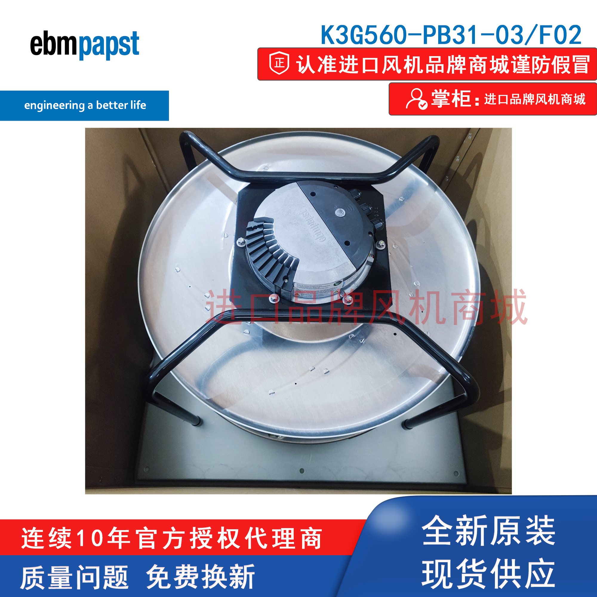 ebmpapst风扇K3G560-PB31-03/F02