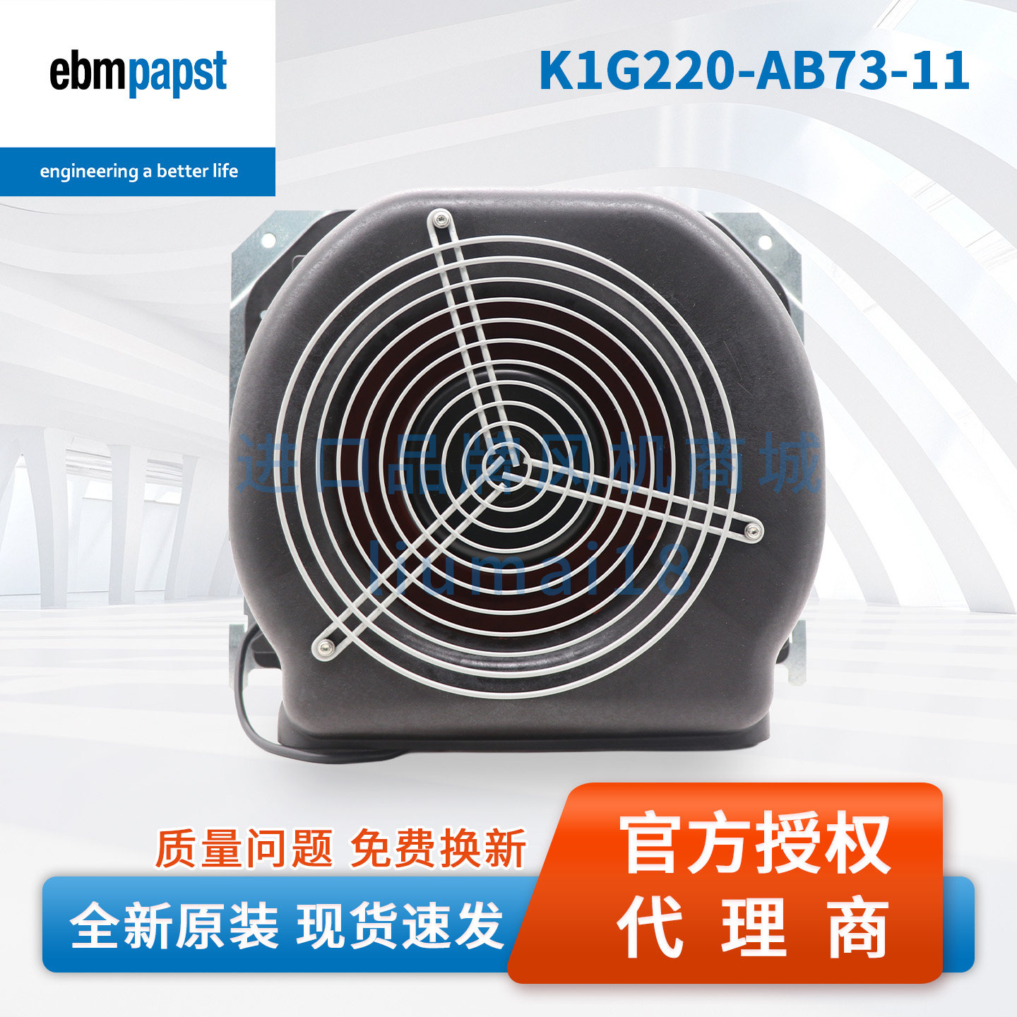 K1G220-AB73-11德国ebmpapst风扇