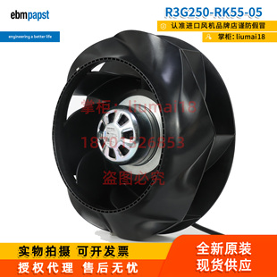 R3G250 05德国ebmpapst风扇空调制冷散热EC风机SK3398.333 RK55