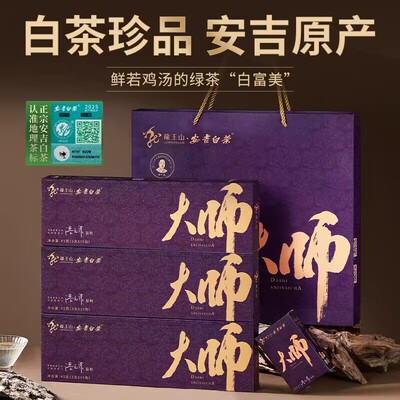 龙王山安吉白茶明前头采特级