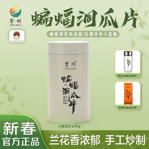 2026新茶精品六安瓜片