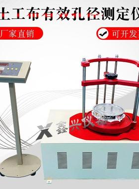 YT-030G土工布有效孔径测定仪干筛法土工布有效孔径检测仪测量仪
