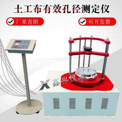 YT-030G土工布有效孔径测定仪干筛法土工布有效孔径检测仪测量仪