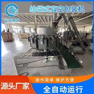 包装 机泡椒凤爪自立袋包装 机给袋式 全自动包装 机 补充装 榨菜袋装