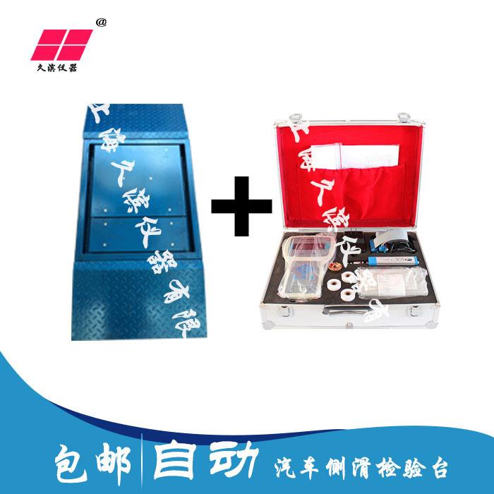 10T机动车单滑板侧滑试验台汽车前轮定位动态检测台侧滑检验台