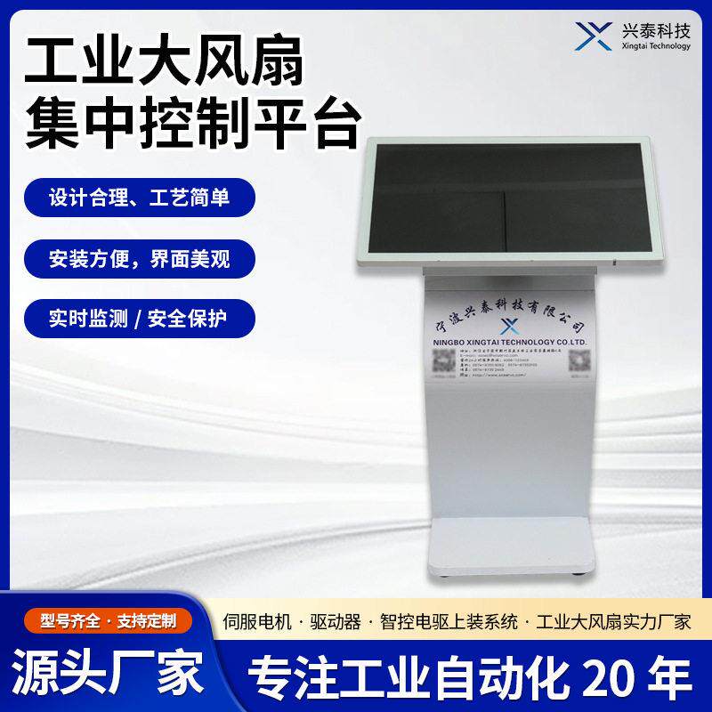 触摸一体机桌面底座折叠支架角度可调节方形工业大风扇集中控制台