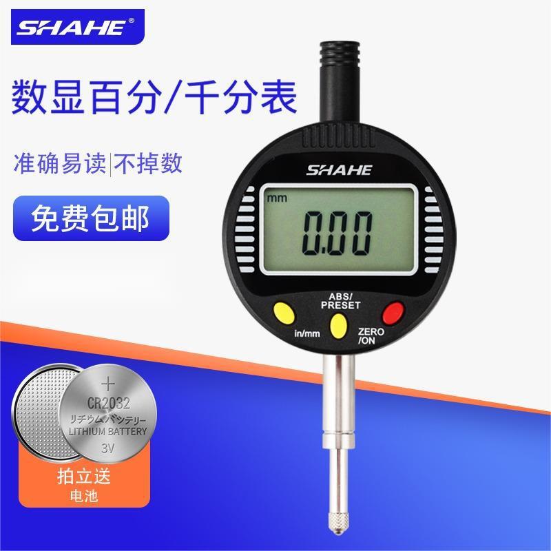 SHAHE数显百分表0-12.7mm高精度电子千分表数字量表测量校表