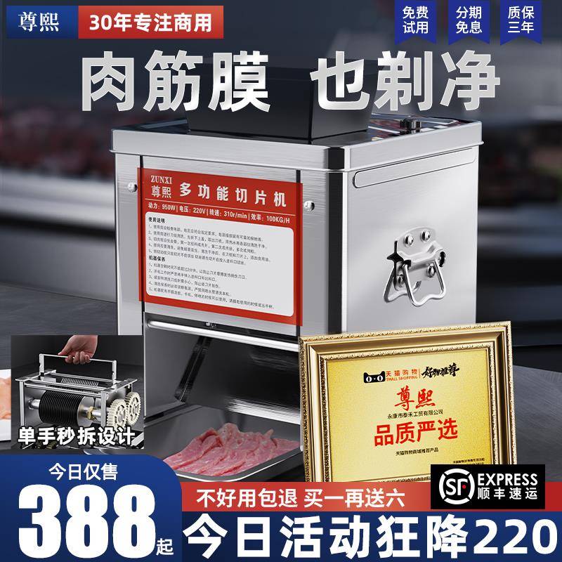 切肉机商用切肉片机全自动小型电动切丁切条切丝打鲜肉新款绞肉机