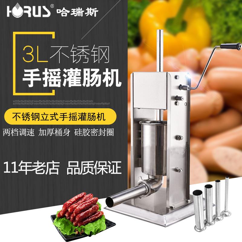 3L手动灌香肠机械201不锈钢灌肠机小型手摇家用腊香肠机