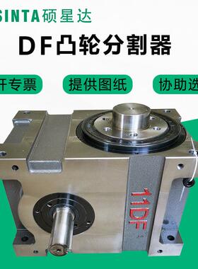 110DF法兰型重载高精度凸轮分割器2468工位滚子凸轮质保厂家直供