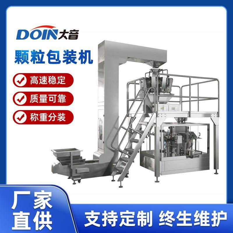 全自动颗粒糖果计量包装机休闲食品组合秤旋转给袋式封口包装设备,五金/工具,其他机械五金,淘宝优惠券,粉丝福利购,淘宝优惠卷