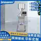 半自动膏夜齿轮泵灌装机美妆面膜霜粉底液洗面奶灌装机,工业油品/胶粘/化学/实验室用品,其他实验室设备,淘宝优惠券,粉丝福利购,淘宝优惠卷