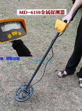 MD6150地下金属探测器银元考古探金银宝器铜铁寻宝器天巡探金仪