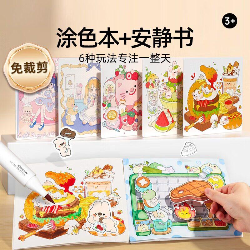 儿童手工安静书签绘画画本涂色手账粘粘乐幼儿园涂鸦套装图片