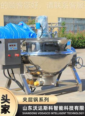 锈FFV层钢不蜜饯脱油苦煮锅 奶油黄炼制夹层锅 糖稀糖浆熬制夹锅