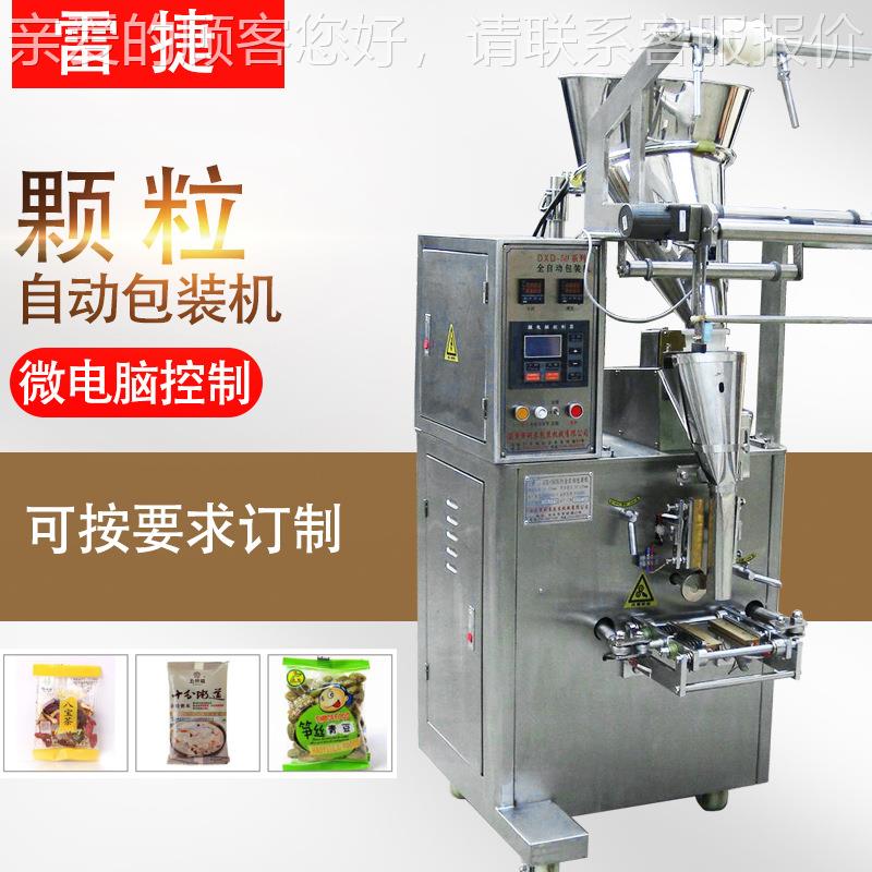 DXD-50型广州清装瘟冲装剂颗粒938自动包机 袋自转盘式多功能动包