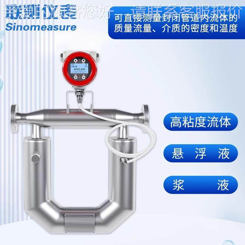 联测高精度里JMY奥利质量流量计科智能显示氏力传器液体浆科液浓,五金/工具,流量计,淘宝优惠券,粉丝福利购,淘宝优惠卷