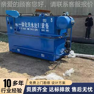 平流溶气气浮机 备除油刮渣降悬浮物宰气63861浮沉淀设 屠场式污