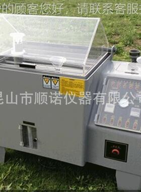 6型盐喷雾试验机 耐0温耐 耐腐蚀 可SN-60P水编程高精密