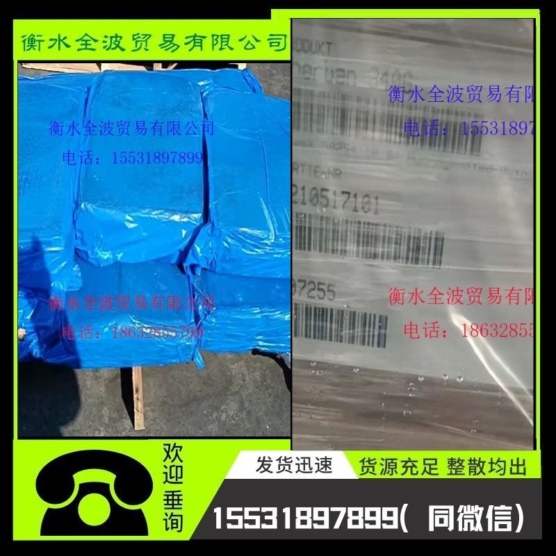 LANXESS朗盛Therban HNBR氢化丁腈橡胶3406 朗盛氢化3406丁腈橡胶图片