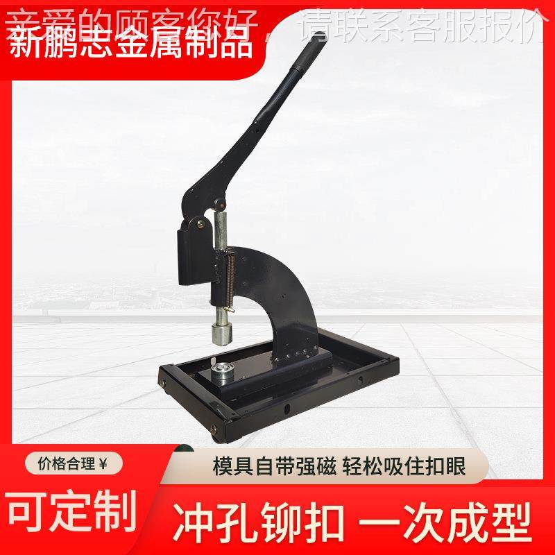 篷布被手打扣机 防雨布动棉软507门强帘扣眼机 手动加重加压扣机,五金/工具,雕刻机,淘宝优惠券,粉丝福利购,淘宝优惠卷