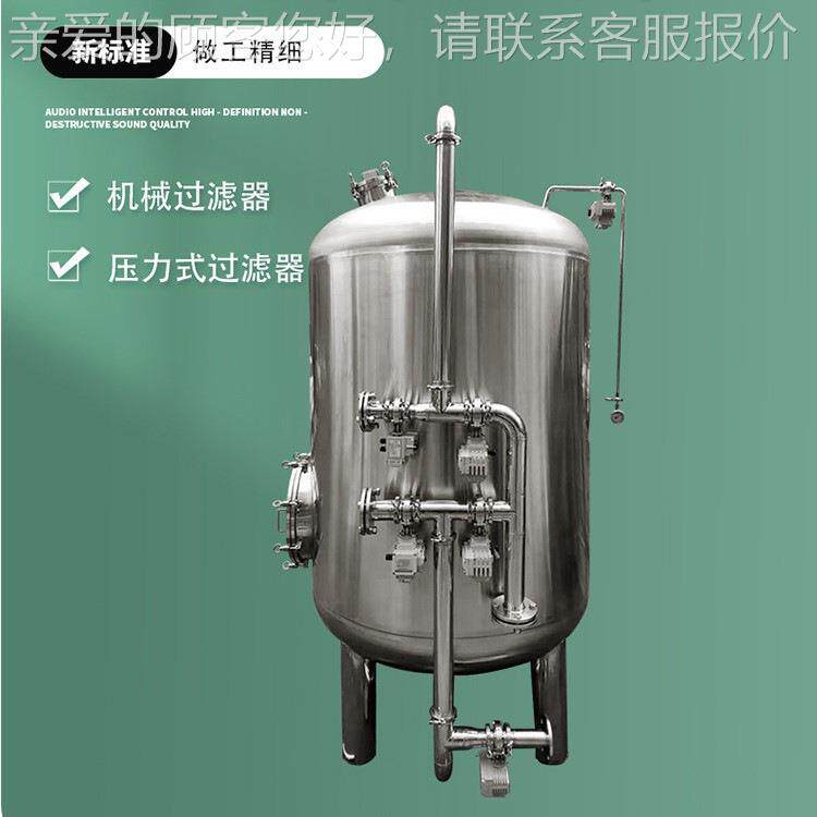 排双亲过滤器净水过滤器 纤球过 滤器 多介质过双亲过滤滤器维 处