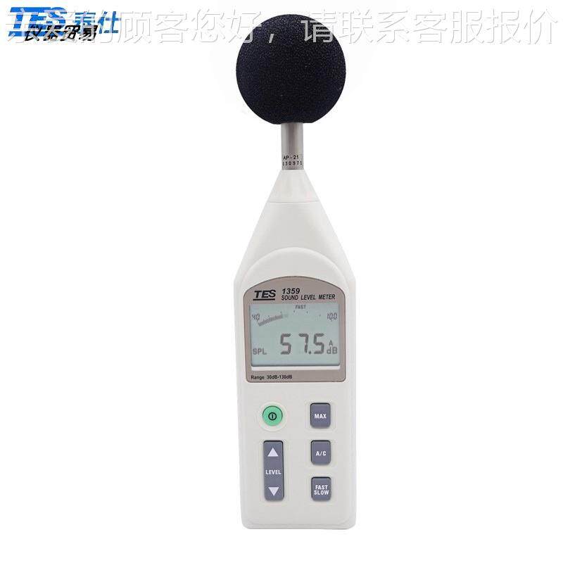 TE-1S359数TES-1359字噪音计手持式噪级音仪声贝计分仪音量计