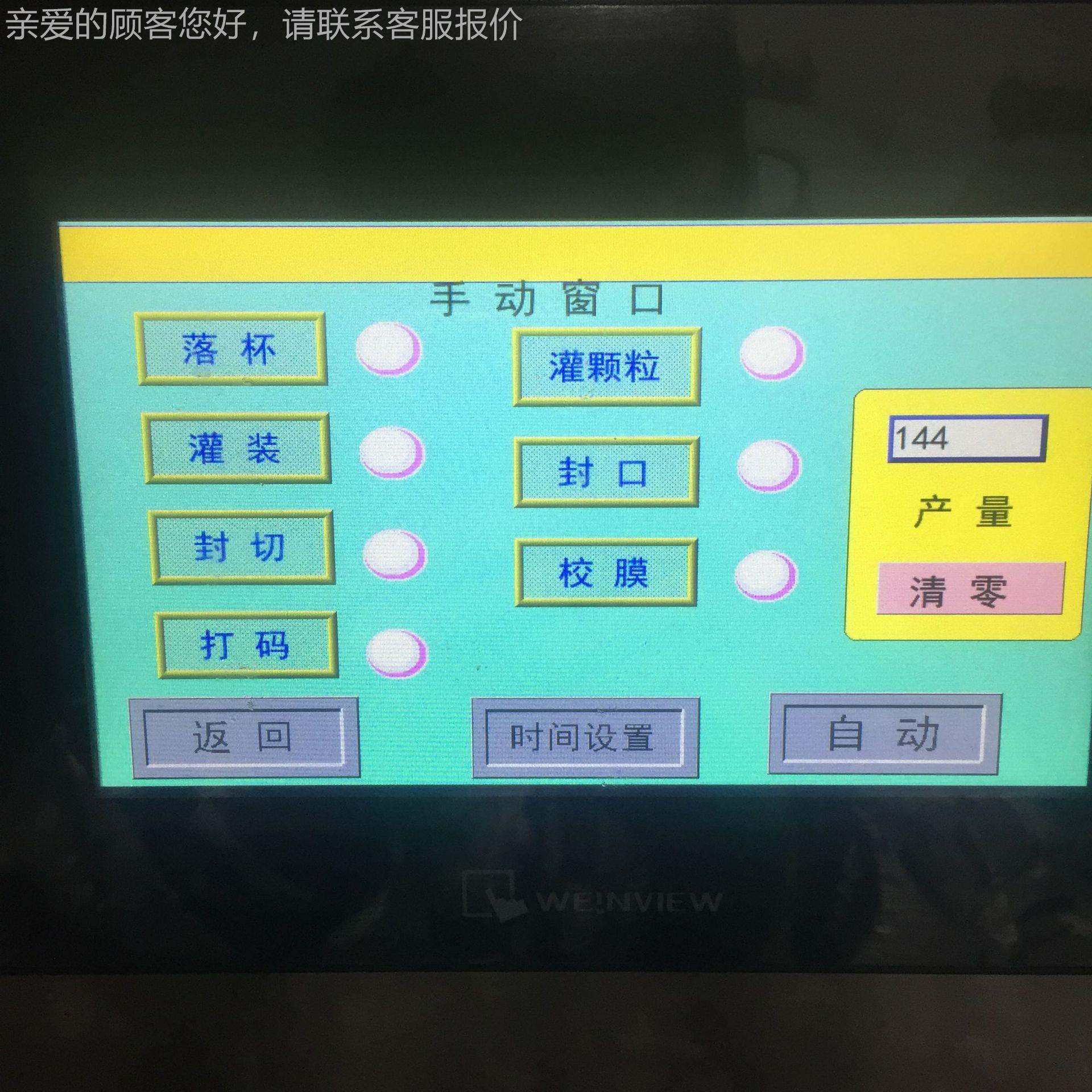 BG系列—全自灌动液奶体封杯机装杯装酸杨梅汁灌装封口机豆浆果冻