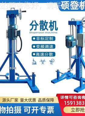 小型可SD-SY-0.移动式高速分散型机 漆料胶类涂施工用实验小搅拌