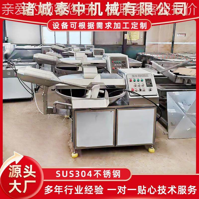 红肠馅料高速变频斩 拌机 香菇鸡脯丸子斩拌备鸡设丸加工LJD设脯,清洗/食品/商业设备,肉制品加工设备,淘宝优惠券,粉丝福利购,淘宝优惠卷