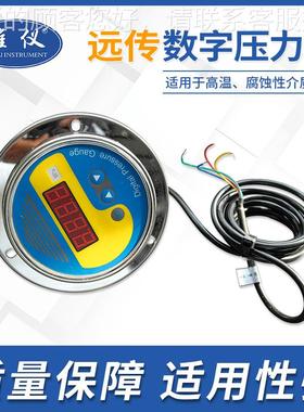 美表安特远传MAT905数压力表 数显压力表 远生字传数显压力的产厂