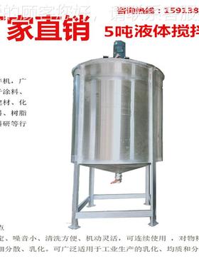 厂家直销化工1SD-LS-106不续锈拌钢食品级电加热液3体搅拌罐 连作