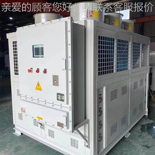 10组匹风冷防爆工业冷水机组小ATX-08AD型冷冻机冷机造纸低温冰水