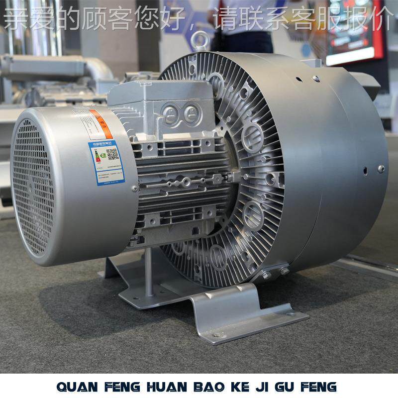 增氧打压曝风机420 流大压力量高压漩涡风气机小 气环式涡轮气泵