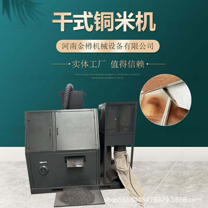 干式湿式铜米机 各种废旧杂线铜塑自动分离机 铜损低耗电小