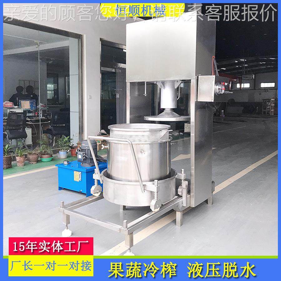 酥膏压榨汁压50L榨机大米黄酒糟液脱水机油梨漆渣压黄滤机,机械设备,过滤设备,淘宝优惠券,粉丝福利购,淘宝优惠卷