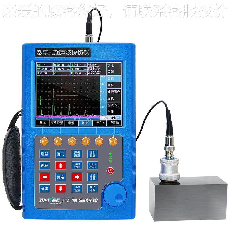 JJITAI991IAI991数字式探伤仪钢管焊泡缝件金属裂铸纹气缺陷探T伤