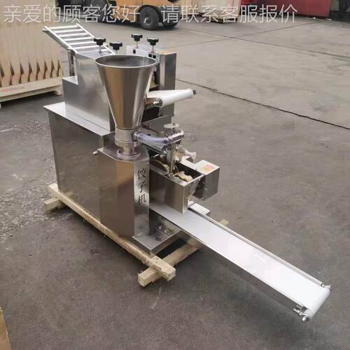 手工小 715型饺子机全自动多功锅能贴蒸饺不锈钢饺子仿成型机
